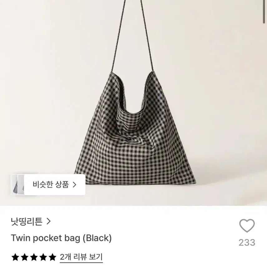 [BUNJANG] Nothing Written Twin Pocket Bag Black / 낫띵리튼 트윈 포켓 백 블랙