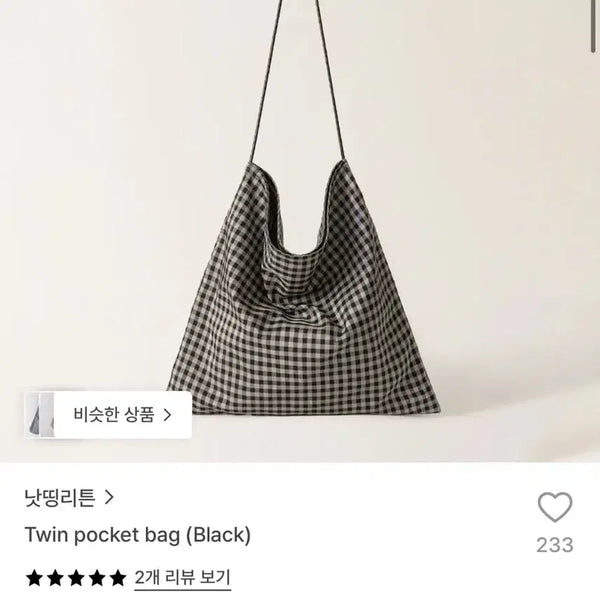 [BUNJANG] Nothing Written Twin Pocket Bag Black / 낫띵리튼 트윈 포켓 백 블랙