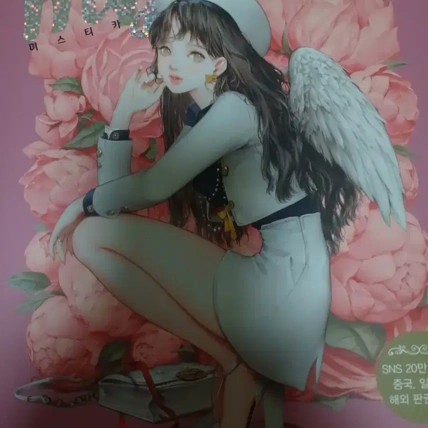 [BUNJANG] Misticca DADACHO Muse Coloring Book / 미스티카 다다쵸의 뮤즈 컬러링북