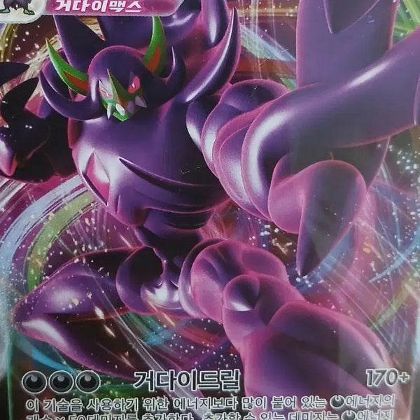 [BUNJANG] Olongter VMAX Pokemon Card / 오롱털 VMAX 포켓몬 카드