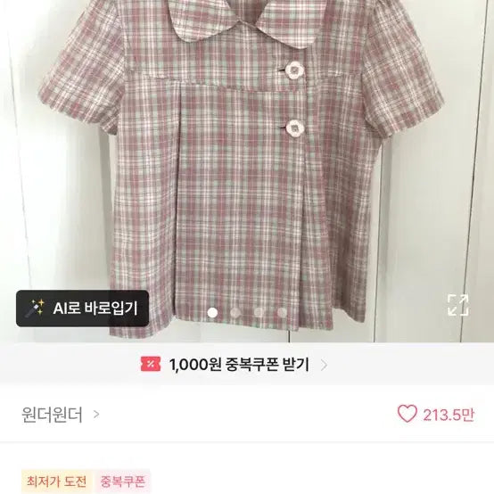 [BUNJANG] Wunder Wunder Collar Check Blouse / 윈더윈더 카라 체크 블라우스