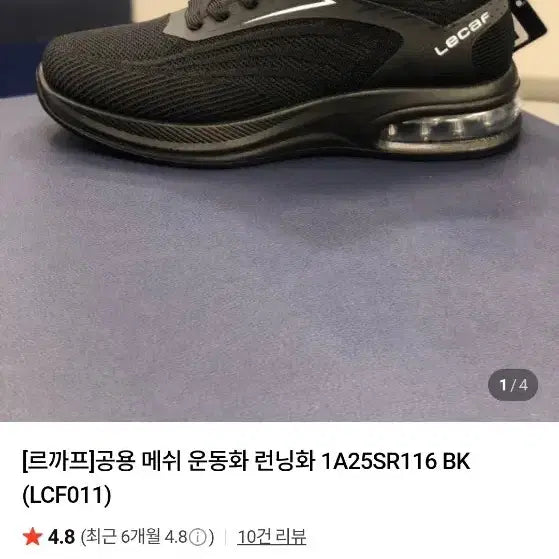 [BUNJANG] Lecaf Air Mesh Sneakers Unisex Size 255 / 르까프 에어 매쉬 운동화(255)남녀공용