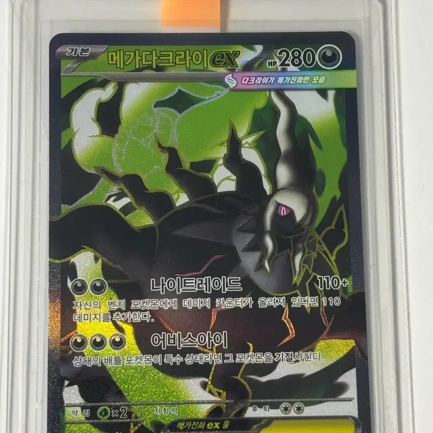 [BUNJANG] Pokemon Card Mega Darkrai EX SR / 포켓몬 카드 메가다크라이 EX SR