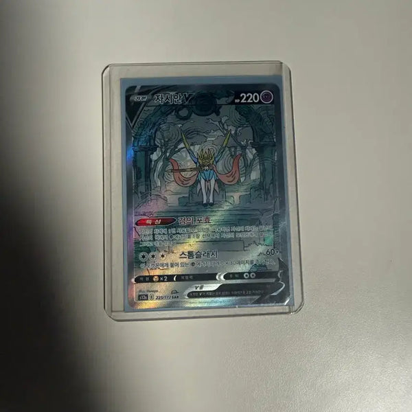 [BUNJANG] Pokemon Card Zamazenta SAR / 포켓몬 카드 자시안 SAR