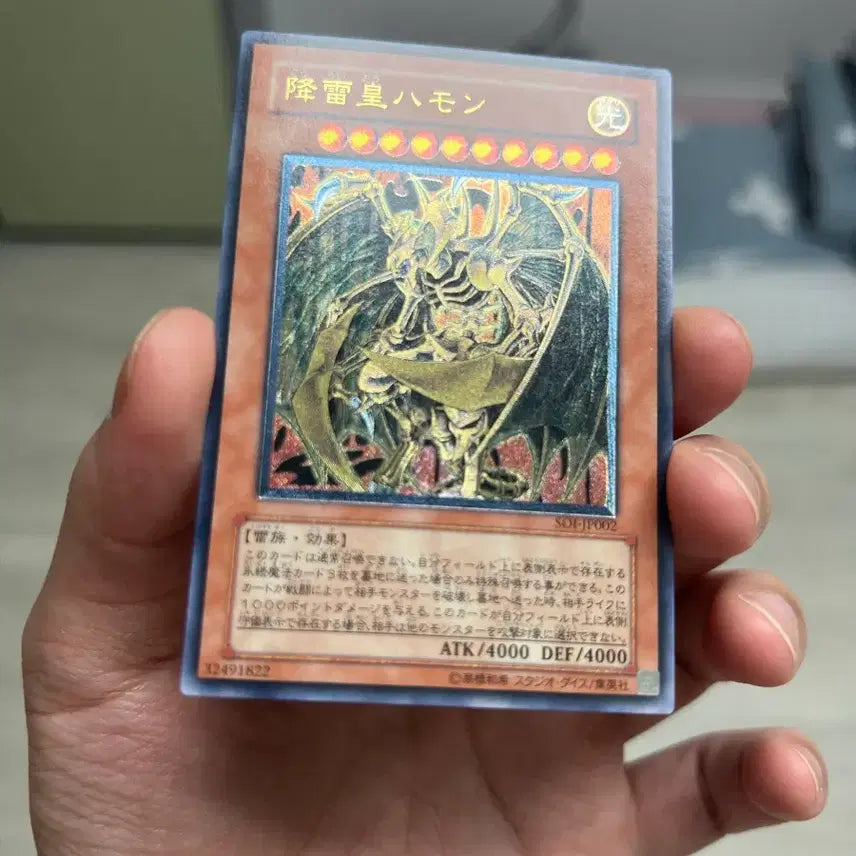 [BUNJANG] Yu-Gi-Oh! Card Lightning Emperor Hamon Ultimate Rare (Japanese) / 유희왕카드 번개황제 하몬 일판 얼티 미품
