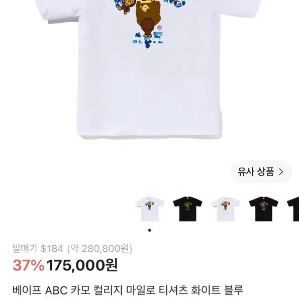 [BUNJANG] BAPE Pink Camo T-Shirt / (2xl국내희귀매물)베이프핑크 카모 반팔