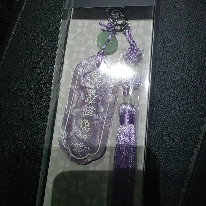 [BUNJANG] T1 Faker Hopae Keychain / T1 티원 팝업 암행천문 Hopae Keychain 호패 페이즈 peyz