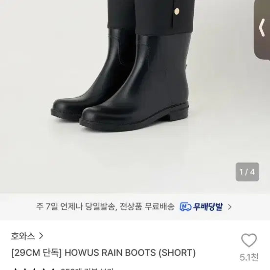 [BUNJANG] Hows Rain Boots Short Black Size L / 호와스 레인부츠 숏 블랙 L사이즈