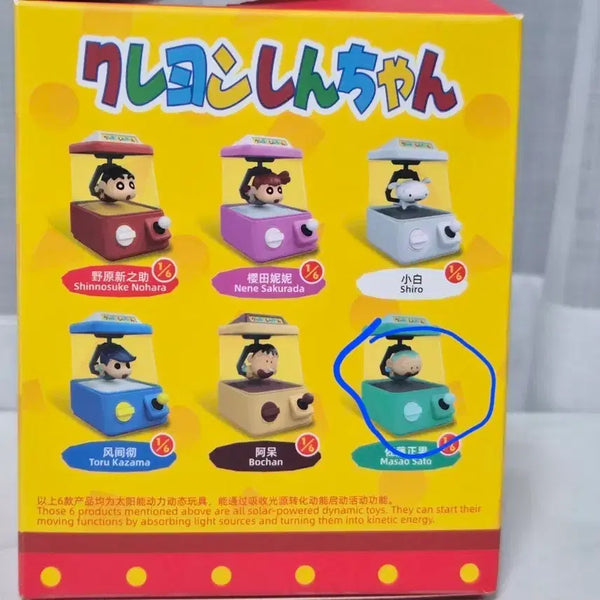 [BUNJANG] Crayon Shin-chan Kazama 'Shin' Figure / 짱구크레인 피규어 훈이 판매합니다