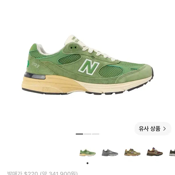 [BUNJANG] New Balance 993 Made in USA Chive Sea Salt Sneakers / 뉴발란스 993 메이드 인 USA 차이브 씨 솔트
