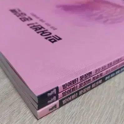 [BUNJANG] 2027 Jo Jung-sik 'Trust Me' Sentence Volume Full Set / 2027 조정식 믿어봐 문장편 풀세트