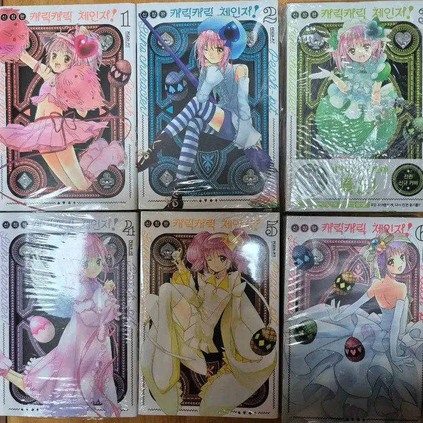 [BUNJANG] Character Changer (Kashikaryo) New Edition Manga Vol. 1-6 Sealed / 캐릭캐릭체인지 신장판 만화책 미개봉 단행본 1~6권