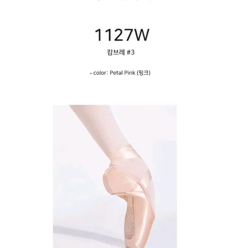[BUNJANG] Capezio 1127w Cambré #3 Pointe Shoes / Capezio 1127w 캄브레#3 토슈즈