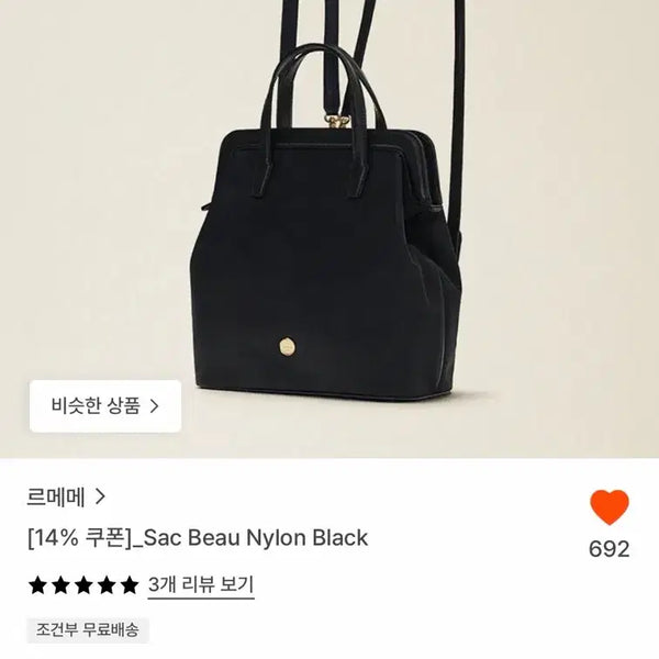 [BUNJANG] Lememe Sac Bo Nylon Backpack Black / 르메메 삭 보 나일론 블랙 백팩