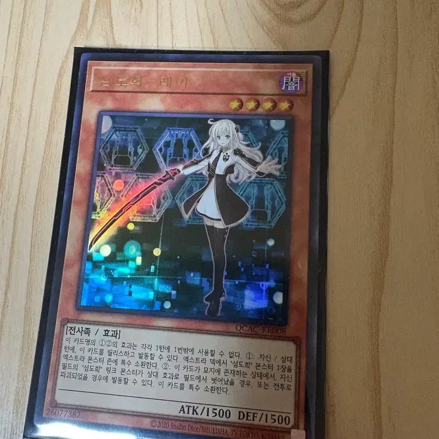 [BUNJANG] Yu-Gi-Oh! Ash Blossom & Joyous Spring Ultra Rare (Korean) / 유희왕 섬도희 레이 울레(kr)