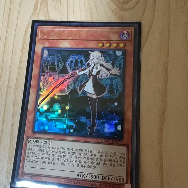 [BUNJANG] Yu-Gi-Oh! Ash Blossom & Joyous Spring Ultra Rare (Korean) / 유희왕 섬도희 레이 울레(kr)