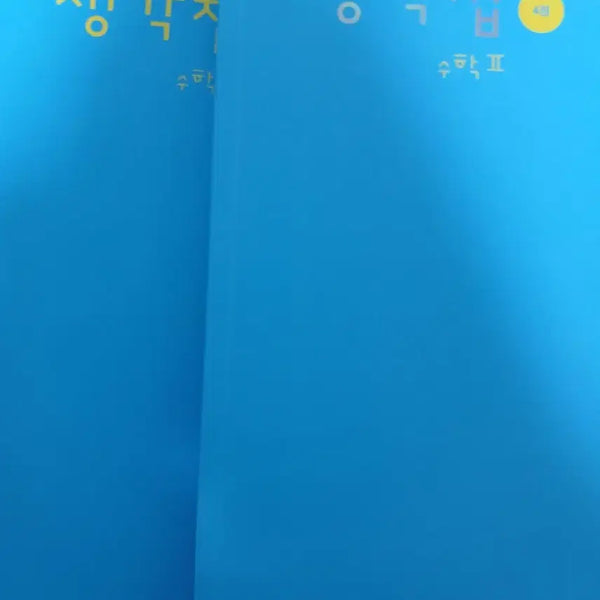 [BUNJANG] Kim Ki-hyun Calculus 2 Textbook - 2027 Edition (New) / [새책] 2027 김기현 수2 4점 기생집 기출생각집