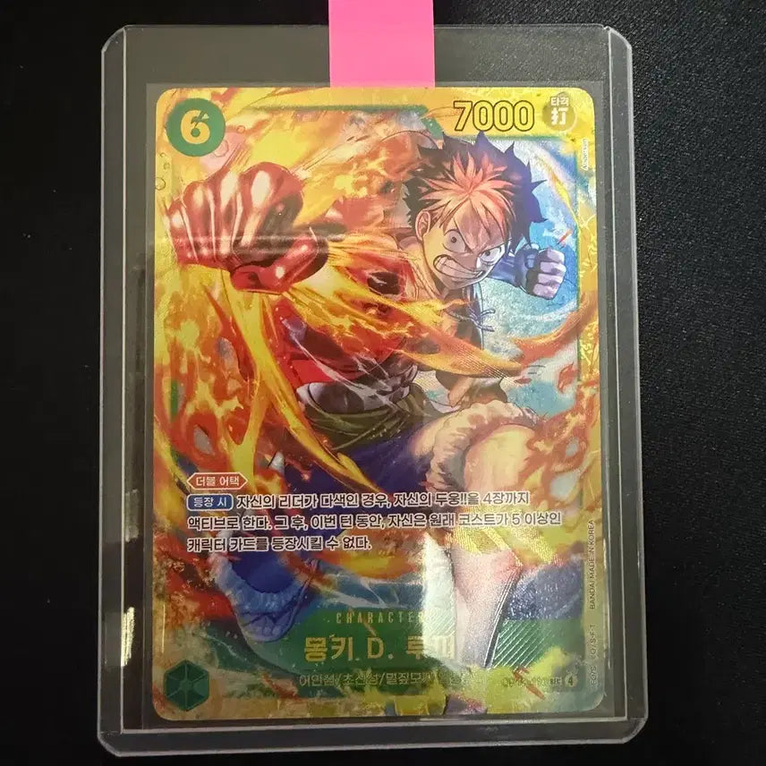 [BUNJANG] One Piece OP13-118 SEC Monkey D. Luffy Card / 원피스 op13-118 SEC 루피 카드