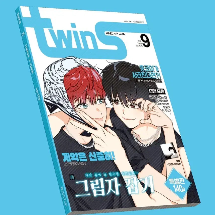 [BUNJANG] ENHYPEN Ni-ki Ruyum Fanbook Collection / 앤팀 룽윰 재록본 판매