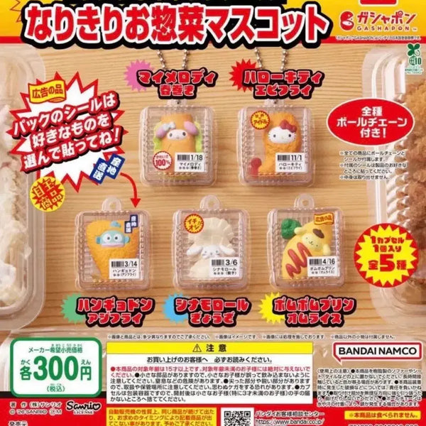 [BUNJANG] Sanrio Characters Banchan Gacha Keyring Set (Cinnamoroll, Hello Kitty, Pompompurin, Hangyodon) / 당일배송! 산리오 반찬 가챠 키링 시나모롤 헬로키티 폼폼푸린 한교동