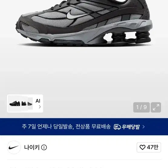 [BUNJANG] Nike Shox Ride 2 Men's Size 270 / 나이키 샥스 라이드2 M 270