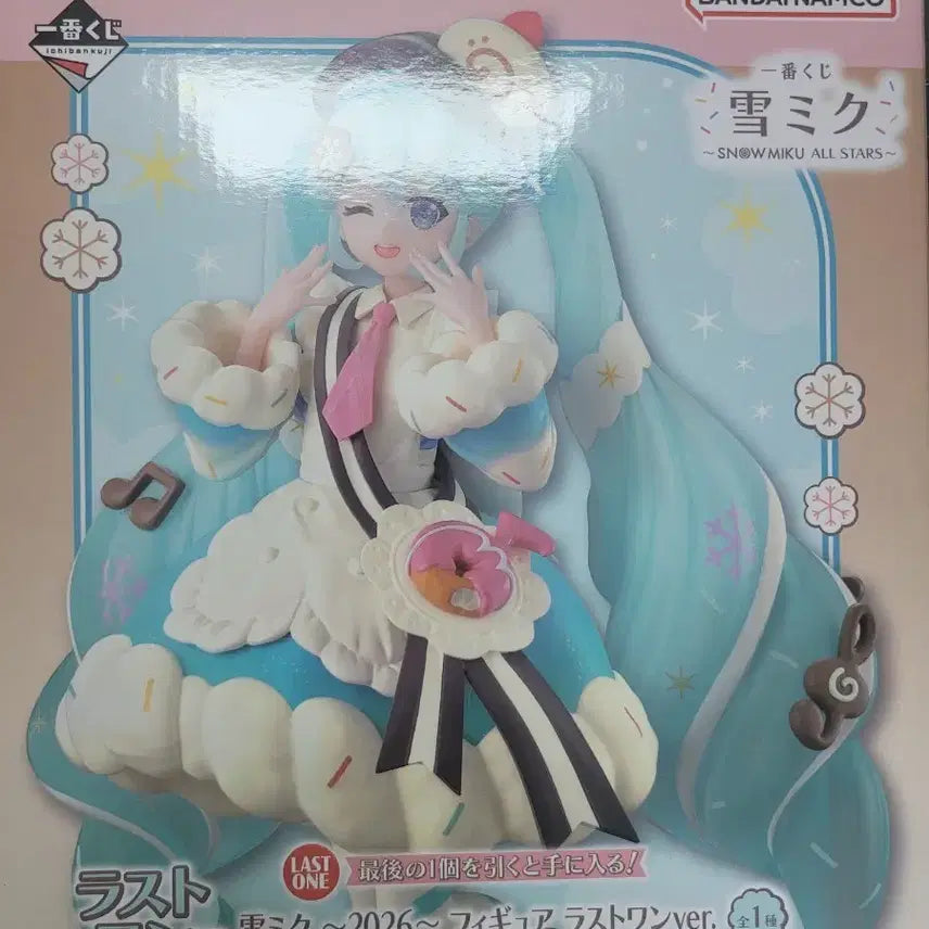 [BUNJANG] Yuki Miku Last One Prize Figure (Unsealed) / !지금구매시할인!(단순개봉) 유키미쿠 라스트원