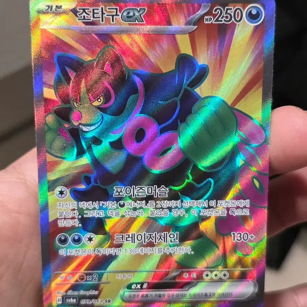 [BUNJANG] Pokemon Card Joltik SR (A Grade) / 포켓몬카드 조타구 SR A급