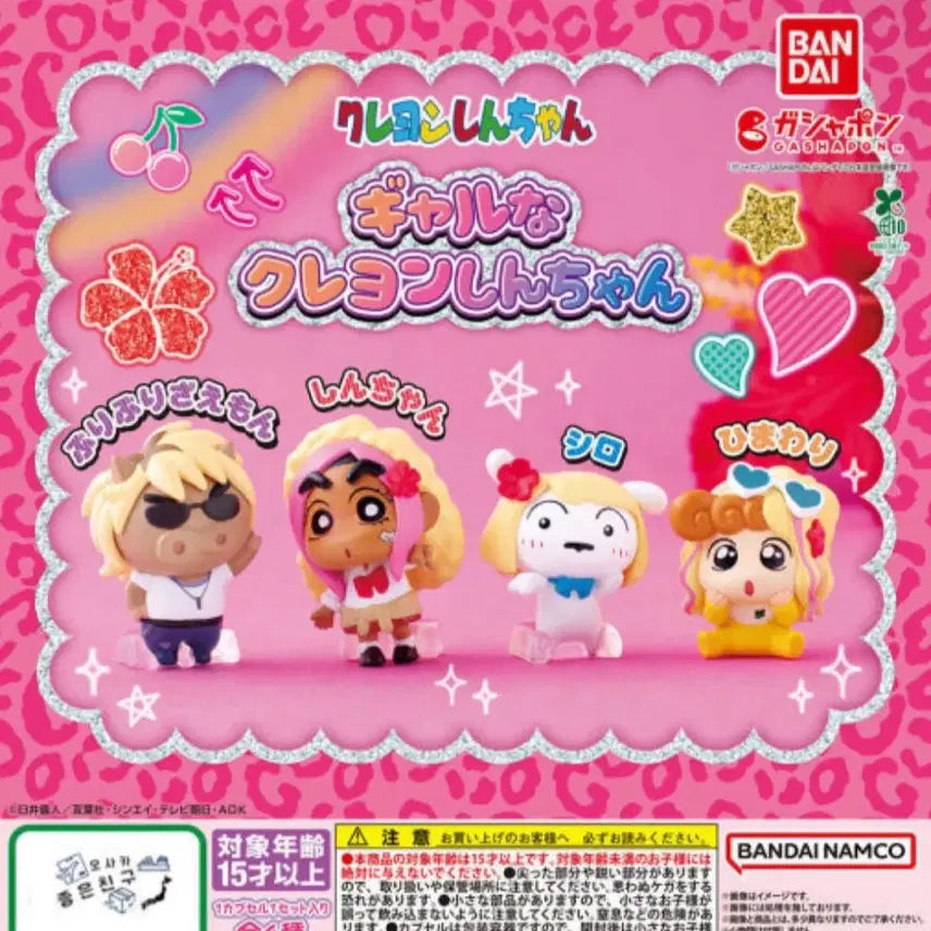 [BUNJANG] Crayon Shin-chan Gal Gacha Figure (Shin-chan) / 짱구는 못말려 갸루 가챠 피규어 (짱구)