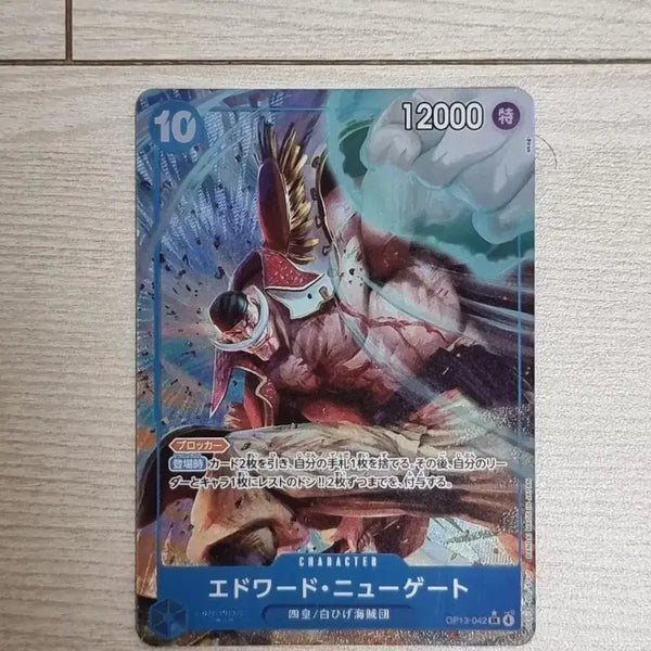[BUNJANG] One Piece Card Game 13th Edition Japanese Edward Newgate SR Parallel / 원피스 카드 13탄 일판 에드워드 뉴게이트 sr페러렐