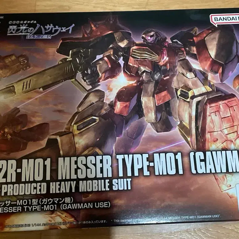 [BUNJANG] Bandai HG Mecha M01 Type (Gauman Machine) HGUC 267 / 반다이 HG 멧사 M01형(가우만기) ( HGUC 267 )
