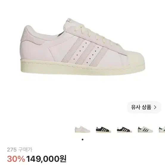 [BUNJANG] Adidas Superstar 82 Almost Pink / [275]아디다스 슈퍼스타 82 올모스트 핑크