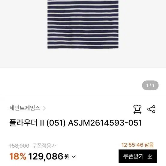 [BUNJANG] Saint James Plouder II (051) Jacket / 세인트 제임스 플라우더 II (051) ASJM2614593-051