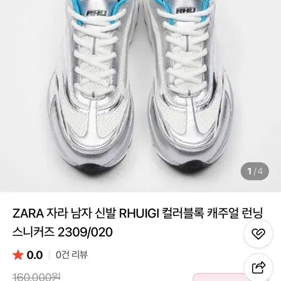 [BUNJANG] Zara Luigi Collaboration Sneakers 270 / 자라 루이지 콜라보 신발 270