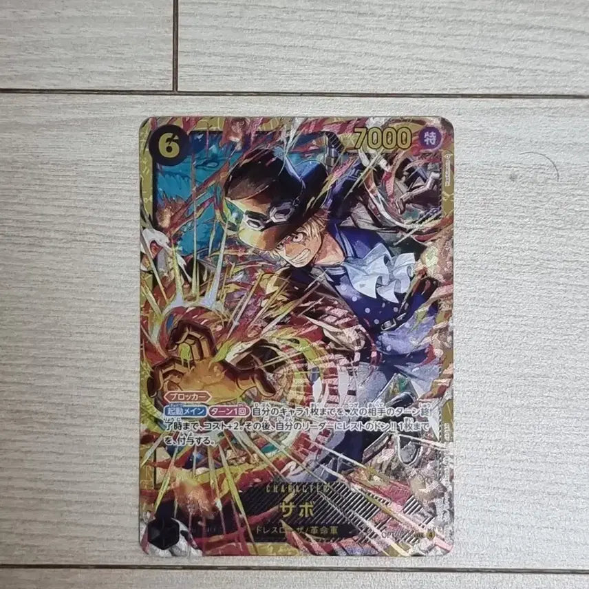 [BUNJANG] One Piece Card OP13 Sabo SEC Card / 원피스 카드 op13탄 사보 sec카드