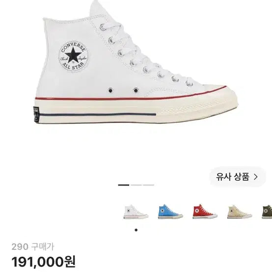 [BUNJANG] Converse Chuck 70 High Vintage Canvas White / [290] 컨버스 척 70 하이 빈티지 캔버스 화이트