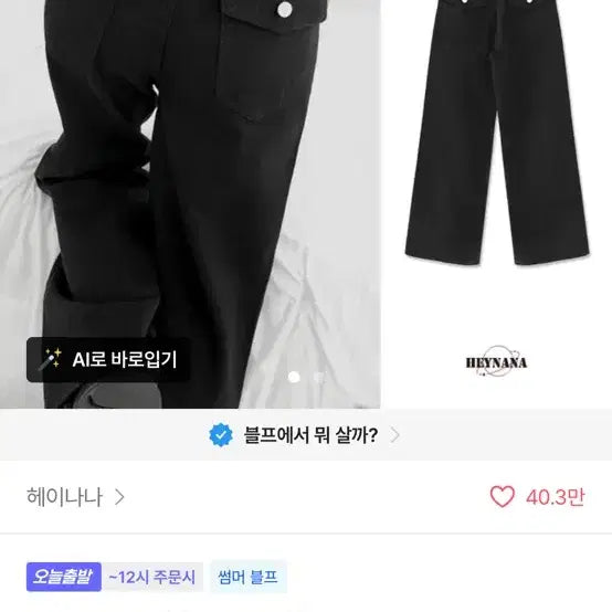 [BUNJANG] Ablley Semi-Wide Pants / 에이블리 세미와이드팬츠