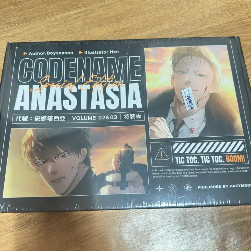 [BUNJANG] Codename Anastasia Taiwan Limited Edition Merchandise (Sealed) / 미개봉) 코드네임 아나스타샤 대만 특장판 굿즈
