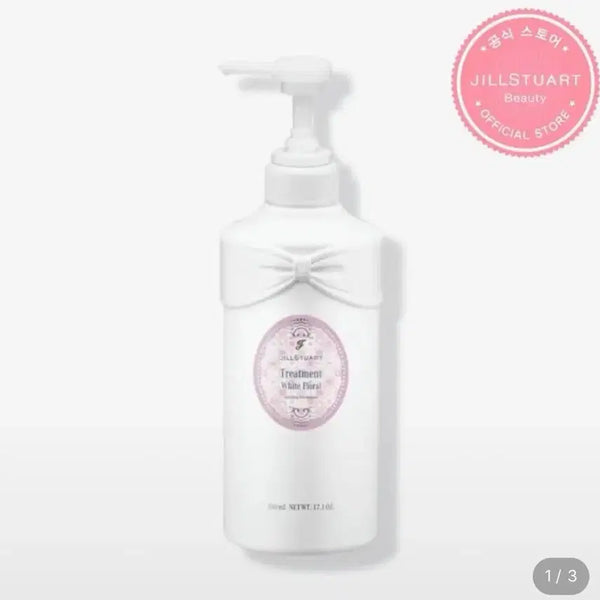 [BUNJANG] JILLSTUART BEAUTY Treatment White Floral / 질스튜어트 뷰티 트리트먼트 화이트 플로럴