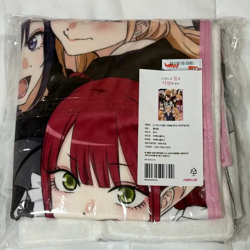 [BUNJANG] Aniplex "Girlfriend, Girlfriend" Key Visual Blanket / 애니플러스 그비돌 키비주얼 담요