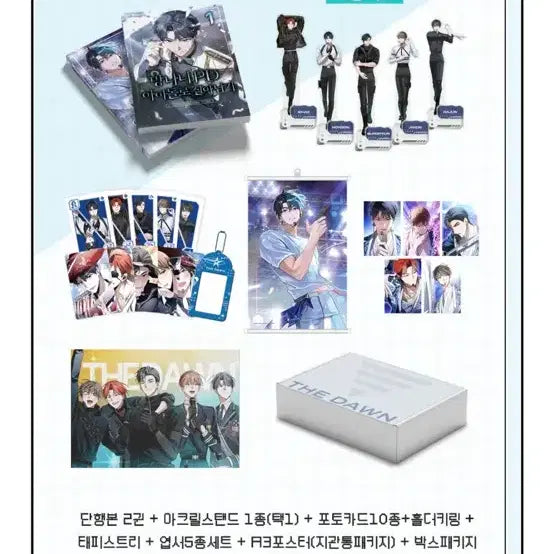 [BUNJANG] Mangnani PD Idol Seohyun Bundle Set Acrylic Stand & The Darn Poster / 망나니 pd 아이돌로 살아남기 망아살 펀딩 분철 서호윤 더던