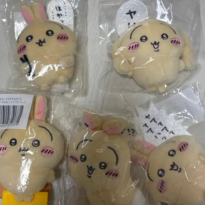 [BUNJANG] Chiikawa Usagi Kuji Plush Badge Bundle Set / 치이카와 우사기 쿠지 누이 뱃지 일괄