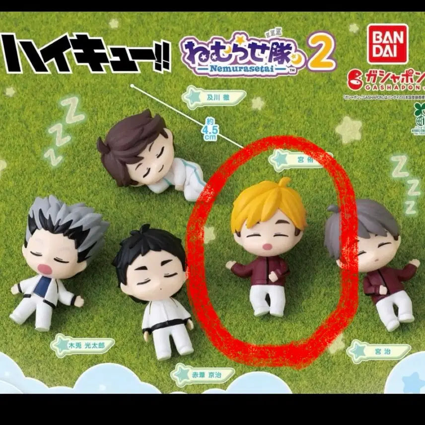 [BUNJANG] Haikyuu!! Nemurase Tai Vol. 2 Miya Atsumu Figure Gacha (Sealed) / 미개봉) 하이큐 네무라세타이 2 미야 아츠무 피규어 가챠