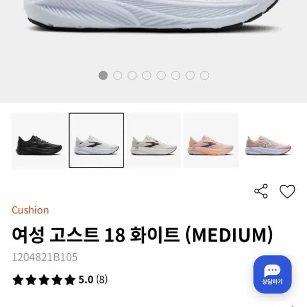 [BUNJANG] Brooks Ghost 18 Women's Running Shoes White 235 / 브룩스 러닝화 고스트18 여성 화이트 235