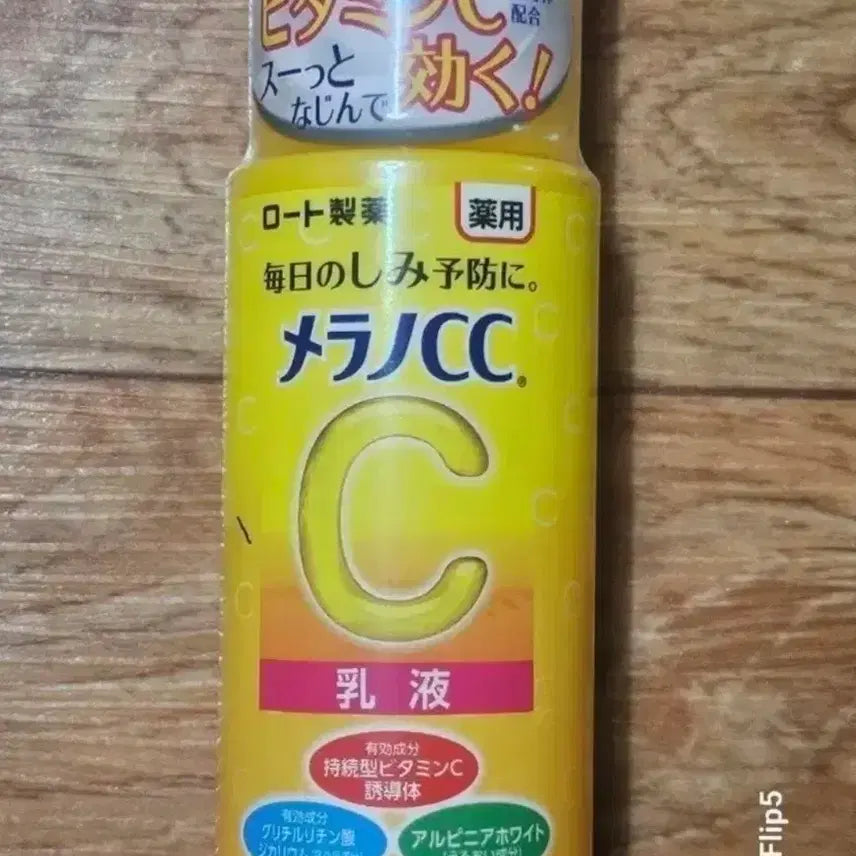 [BUNJANG] Melano CC Melasma Countermeasure Emulsion / 멜라노 cc 기미대책  유액