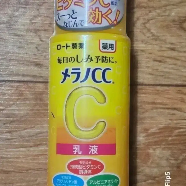 [BUNJANG] Melano CC Melasma Countermeasure Emulsion / 멜라노 cc 기미대책  유액