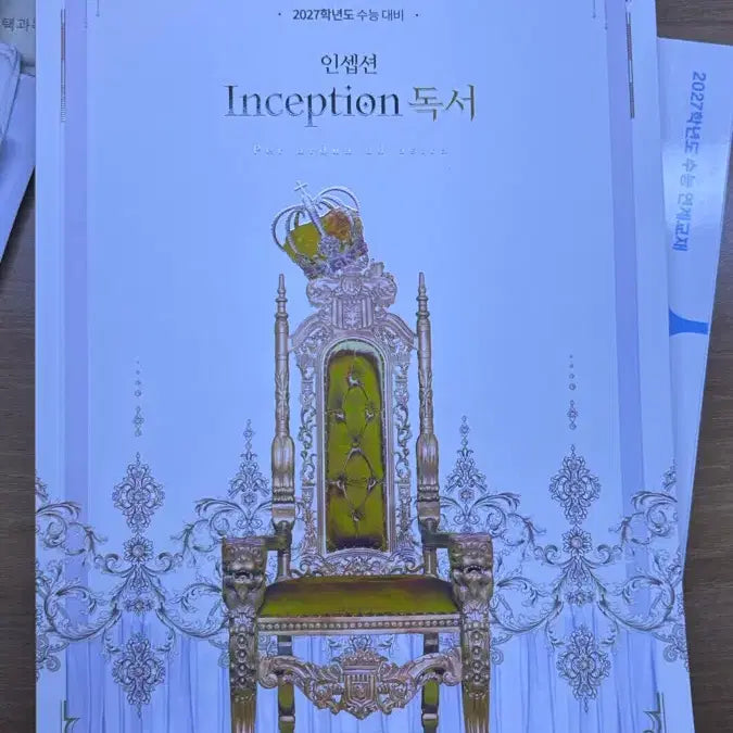 [BUNJANG] 2027 Yoo Dae Jong Daesung MyMac Inception Reading Textbook and Practice Book / 2027 유대종 대성마이맥 인셉션 독서, 독서 체화서