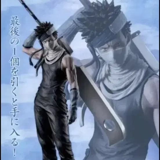 [BUNJANG] Ichiban Kuji Zabuza Last One Figure / 제일복권 자부자 라스트원