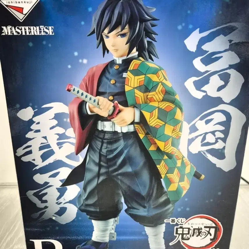 [BUNJANG] Demon Slayer: Kimetsu no Yaiba Ichiban Kuji B Prize Tomioka Giyu Master Grade Figure / 귀멸의칼날 제일복권 B상 토미오카 기유 마스터라이즈 피규어