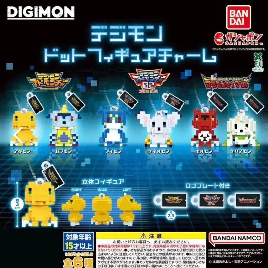 [BUNJANG] Digimon Pixel Gacha Tamers Guilmon Keyring Figure / 디지몬 도트 가챠 테이머즈 길몬 키링 피규어