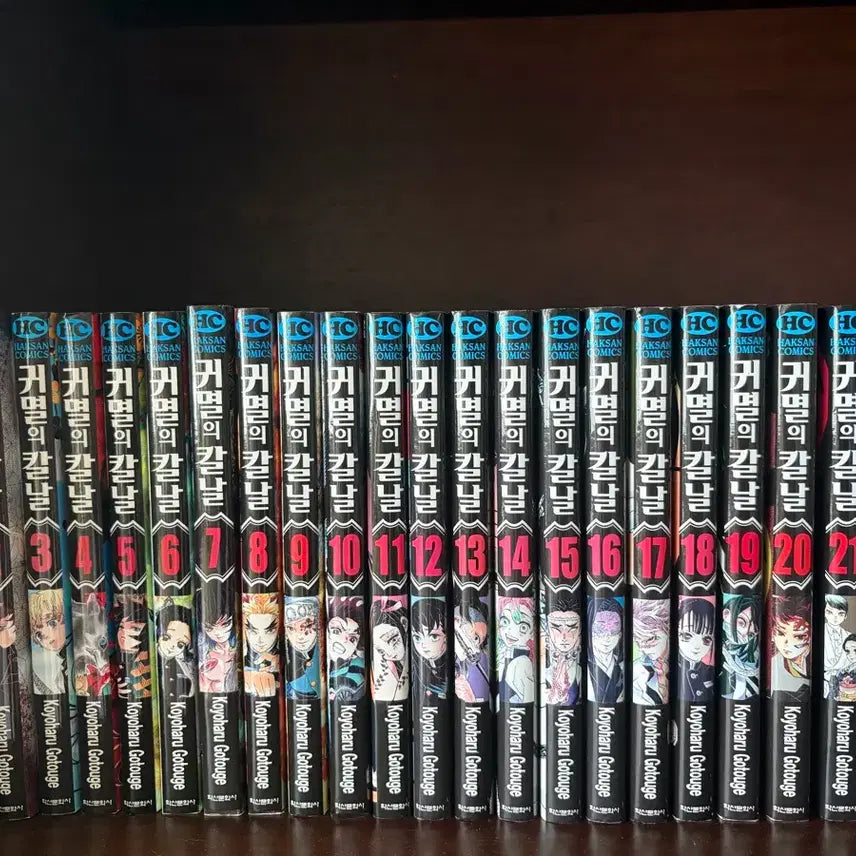 [BUNJANG] Demon Slayer: Kimetsu no Yaiba Complete Manga Set / 귀멸의칼날 만화책 전권